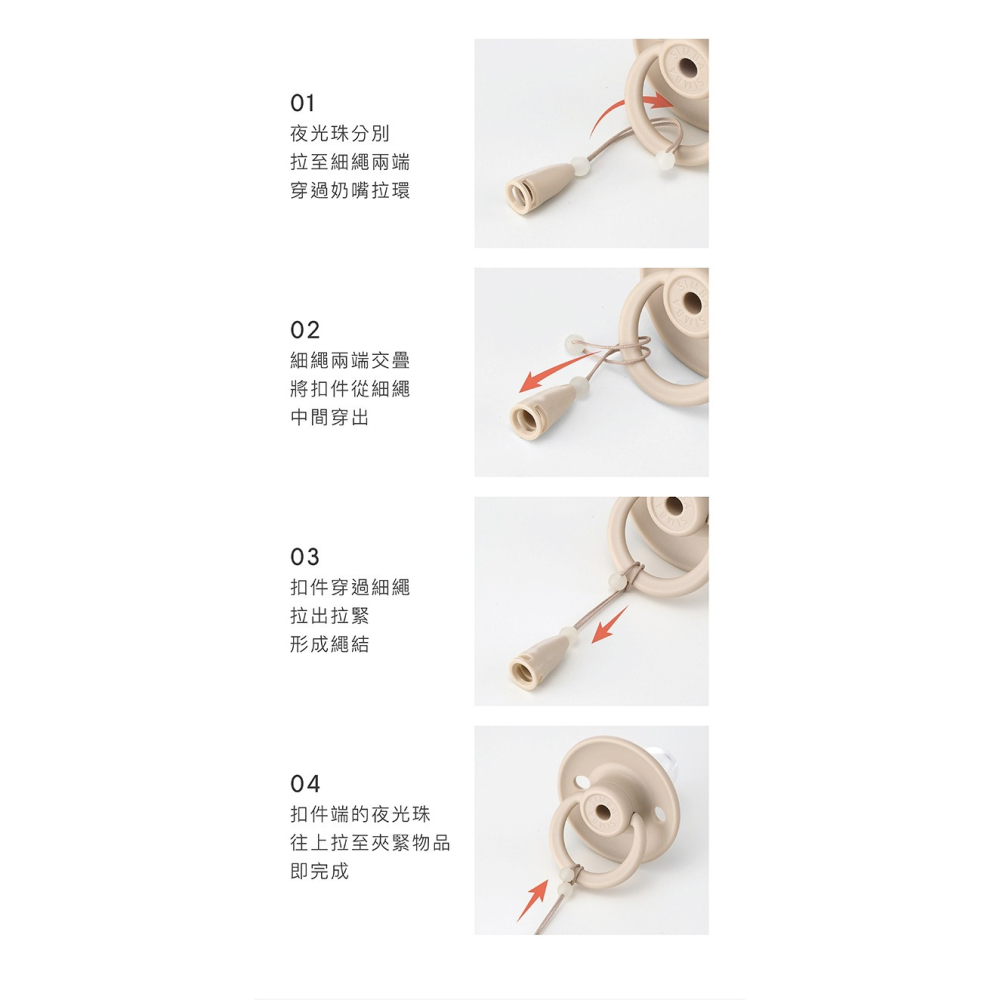 小獅王辛巴 蘊蜜夜光奶嘴帶 多款顏色 奶嘴鏈8206899-細節圖10