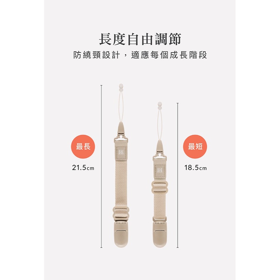 小獅王辛巴 蘊蜜夜光奶嘴帶 多款顏色 奶嘴鏈8206899-細節圖11