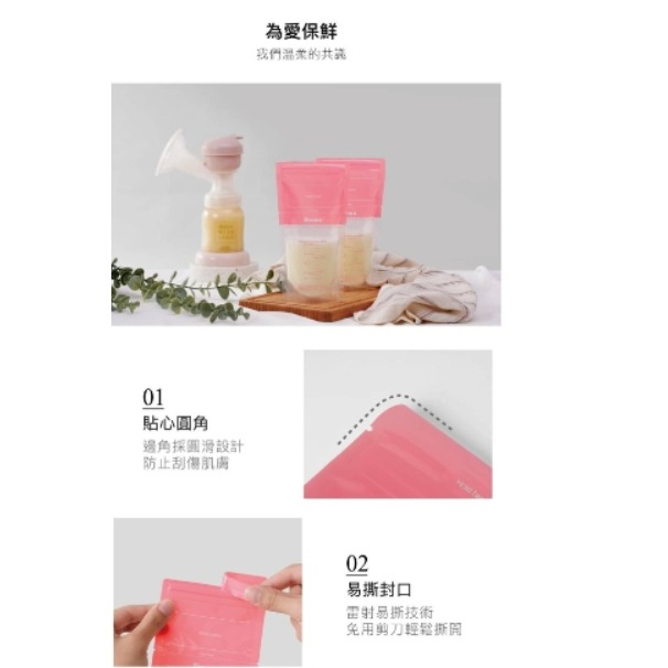 小獅王辛巴 Simba母乳儲存袋200ml(60入)S1219G-細節圖6
