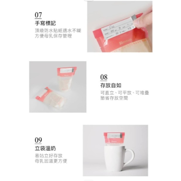 小獅王辛巴 Simba母乳儲存袋200ml(60入)S1219G-細節圖8