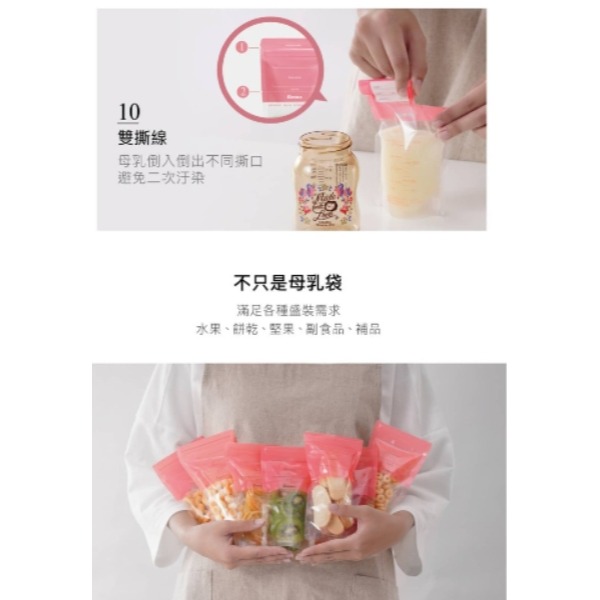 小獅王辛巴 Simba母乳儲存袋200ml(60入)S1219G-細節圖9