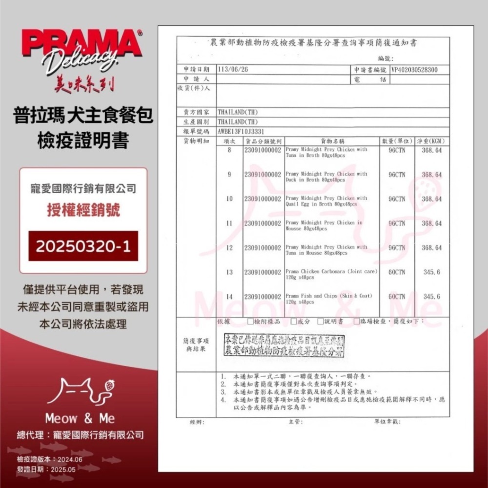 Pramy 普拉瑪 美味系列 狗主食餐包 120g 狗餐包 機能餐包 狗狗主食 寵物餐包 犬主食餐包-細節圖8