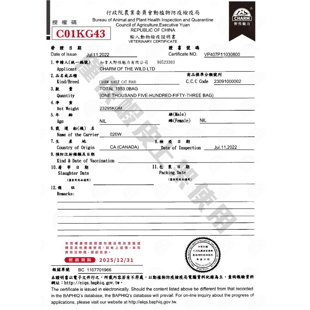 CHARM 野性魅力  成/幼犬 乾飼料 1kg/2kg/5.4kg-細節圖6