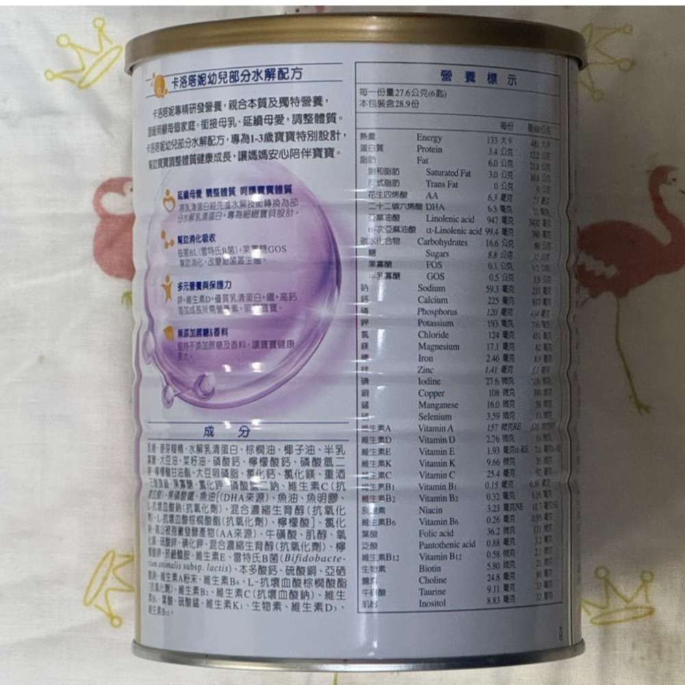 卡洛塔妮 蛋白水解科技幼兒3號奶粉800g 1-3歲以上適用-細節圖2