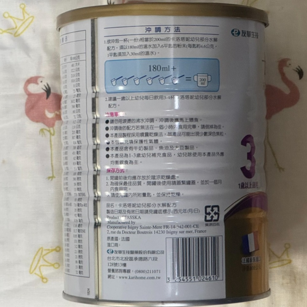 卡洛塔妮 蛋白水解科技幼兒3號奶粉800g 1-3歲以上適用-細節圖3