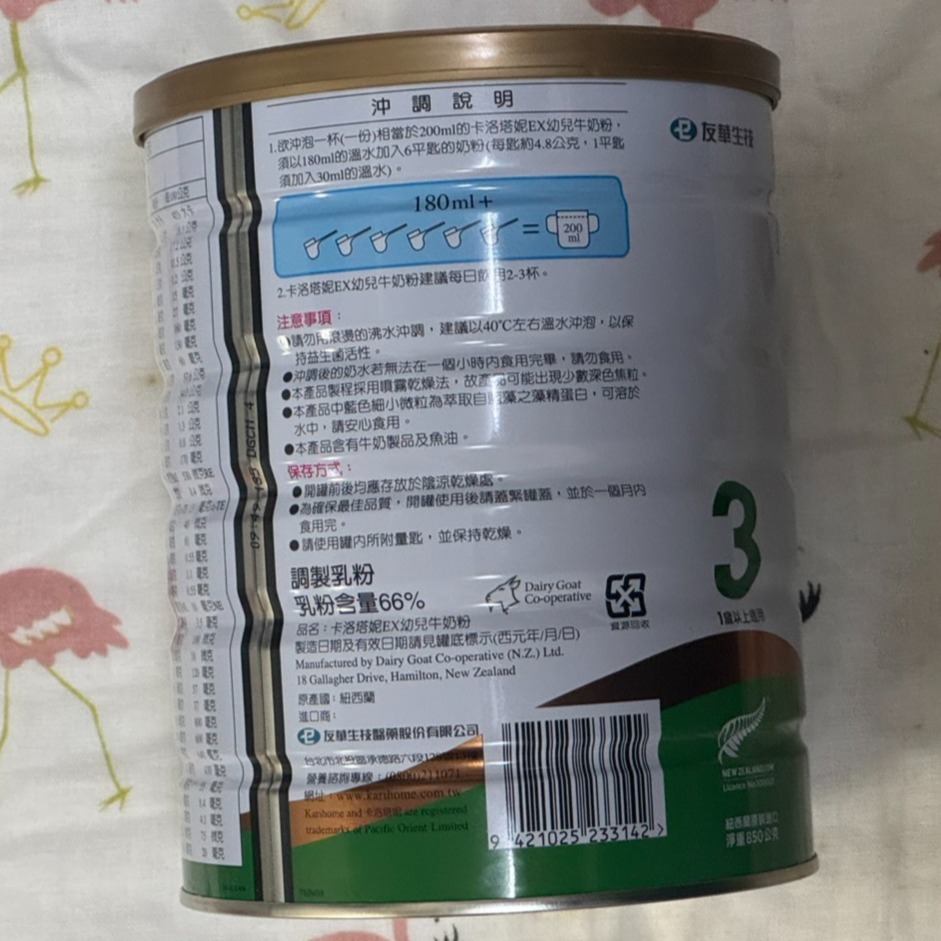 卡洛塔妮牛奶粉 3號 EX雙消化因子-幼兒牛奶粉-細節圖2