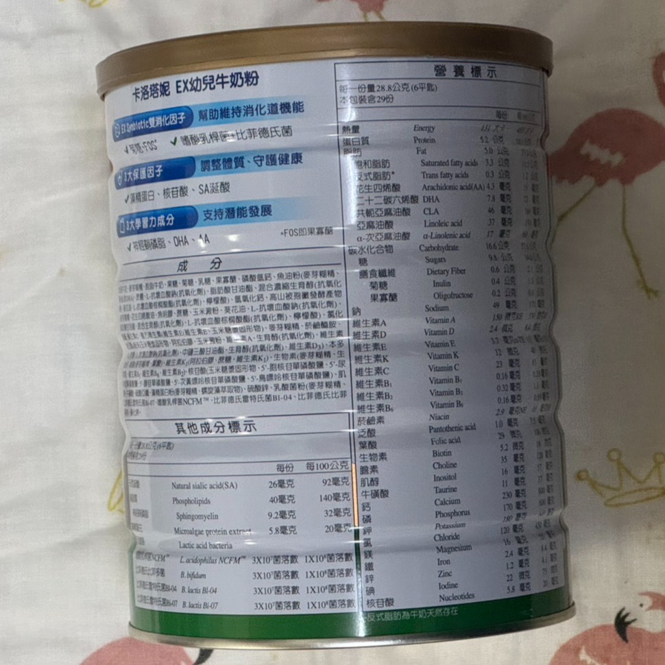 卡洛塔妮牛奶粉 3號 EX雙消化因子-幼兒牛奶粉-細節圖3
