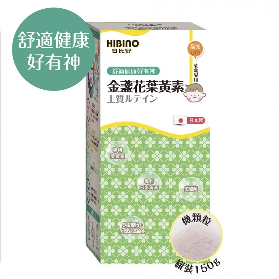 金盞花葉黃素-淺綠