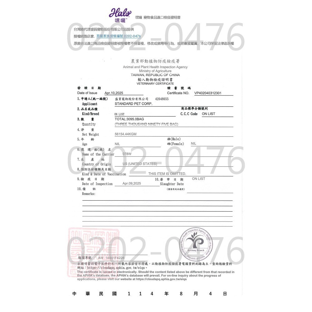 HALO 嘿囉 無穀飼料 幼犬/小型成犬/熟齡犬 雞肉/火雞肉 350g/3.5磅/1.59kg 全鮮肉 犬飼料-細節圖8