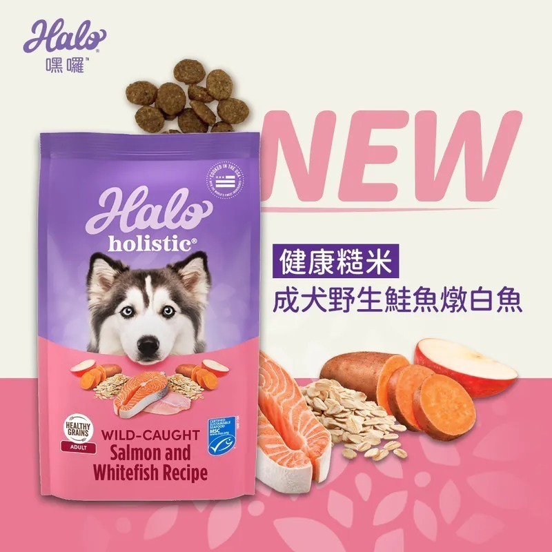 HALO 嘿囉 無穀飼料 幼犬/小型成犬/熟齡犬 雞肉/火雞肉 350g/3.5磅/1.59kg 全鮮肉 犬飼料-規格圖10