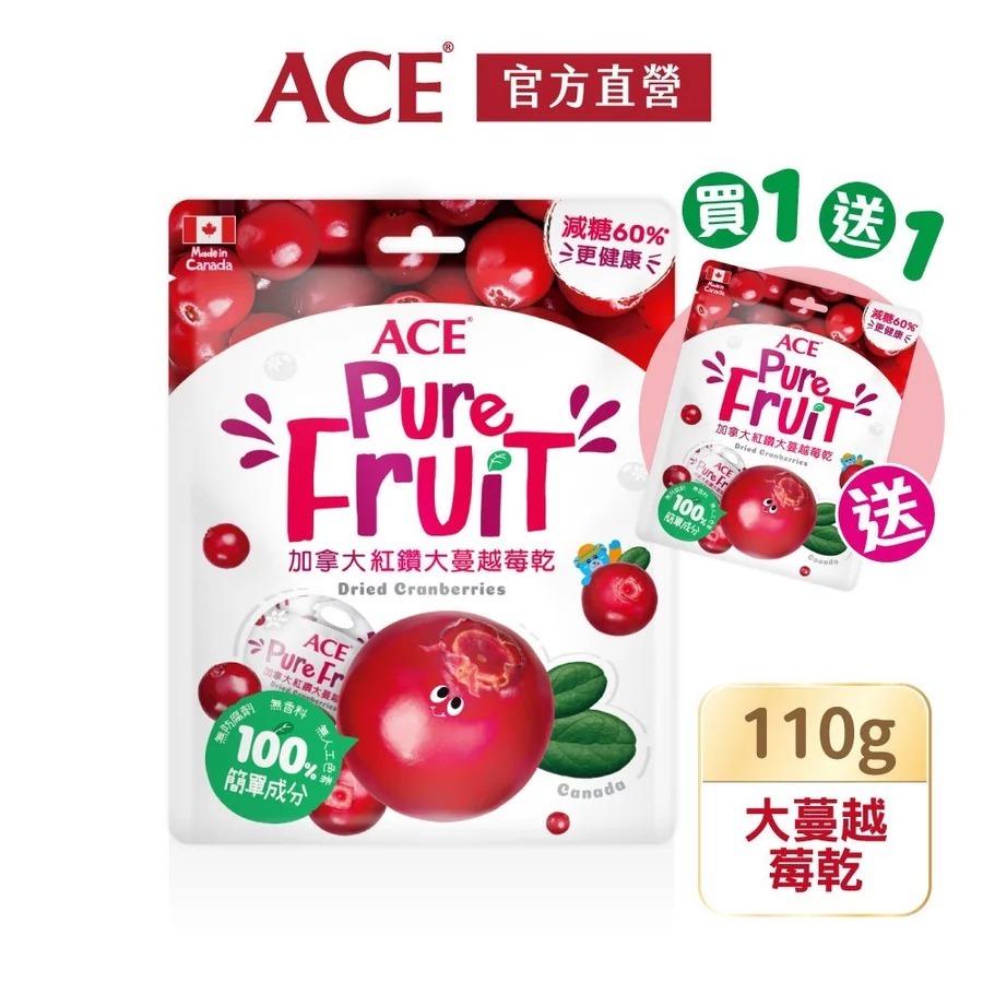 【ACE】天然系列果乾&斑斑水果條 2入組｜買1送1｜大蔓越莓乾/軟嫩蜜棗｜斑斑草莓/奇異果/黑醋栗/百香果-規格圖1