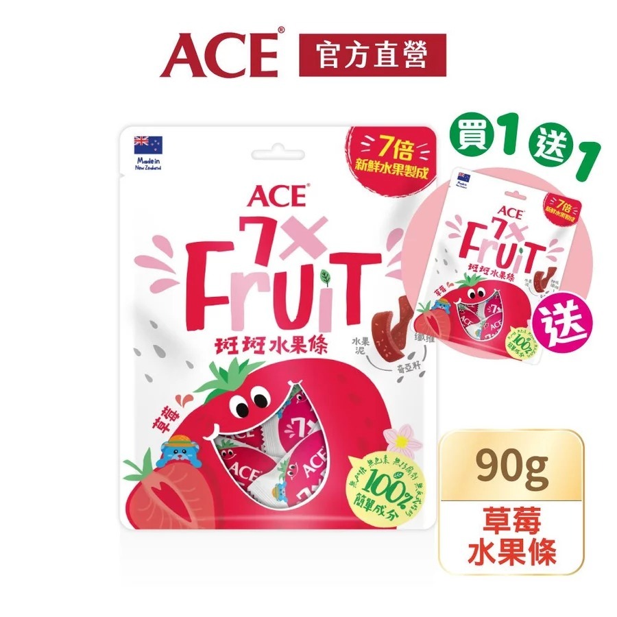 【ACE】天然系列果乾&斑斑水果條 2入組｜買1送1｜大蔓越莓乾/軟嫩蜜棗｜斑斑草莓/奇異果/黑醋栗/百香果-規格圖1