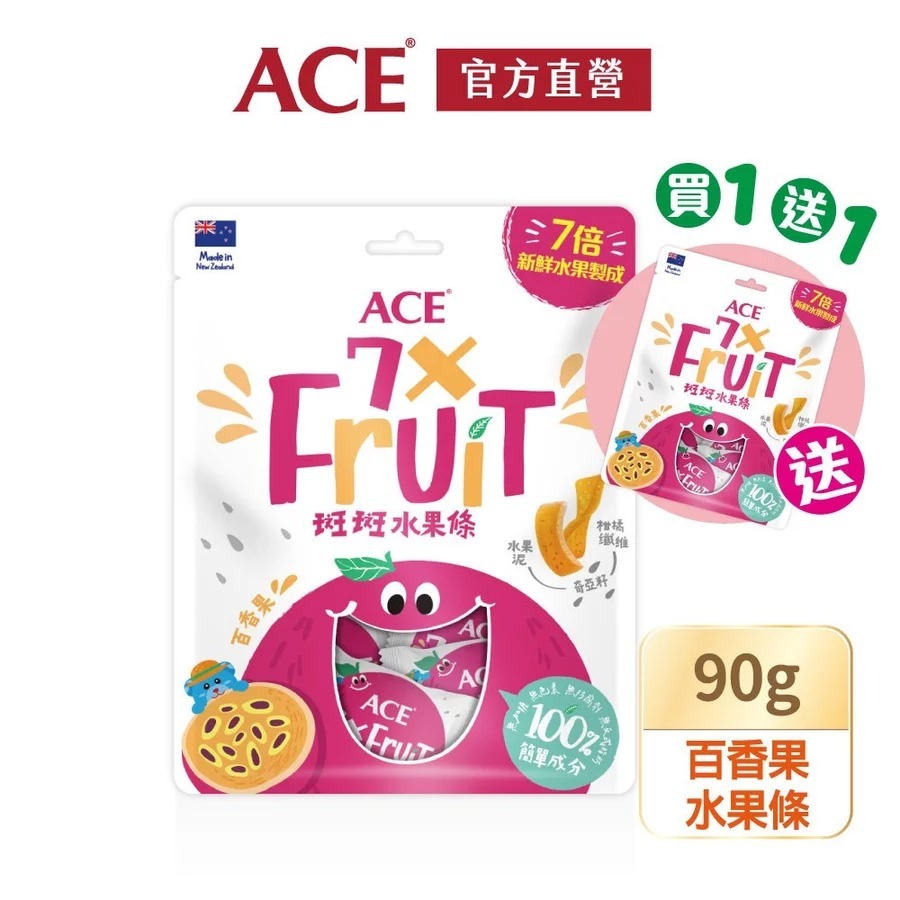 【ACE】天然系列果乾&斑斑水果條 2入組｜買1送1｜大蔓越莓乾/軟嫩蜜棗｜斑斑草莓/奇異果/黑醋栗/百香果-規格圖1