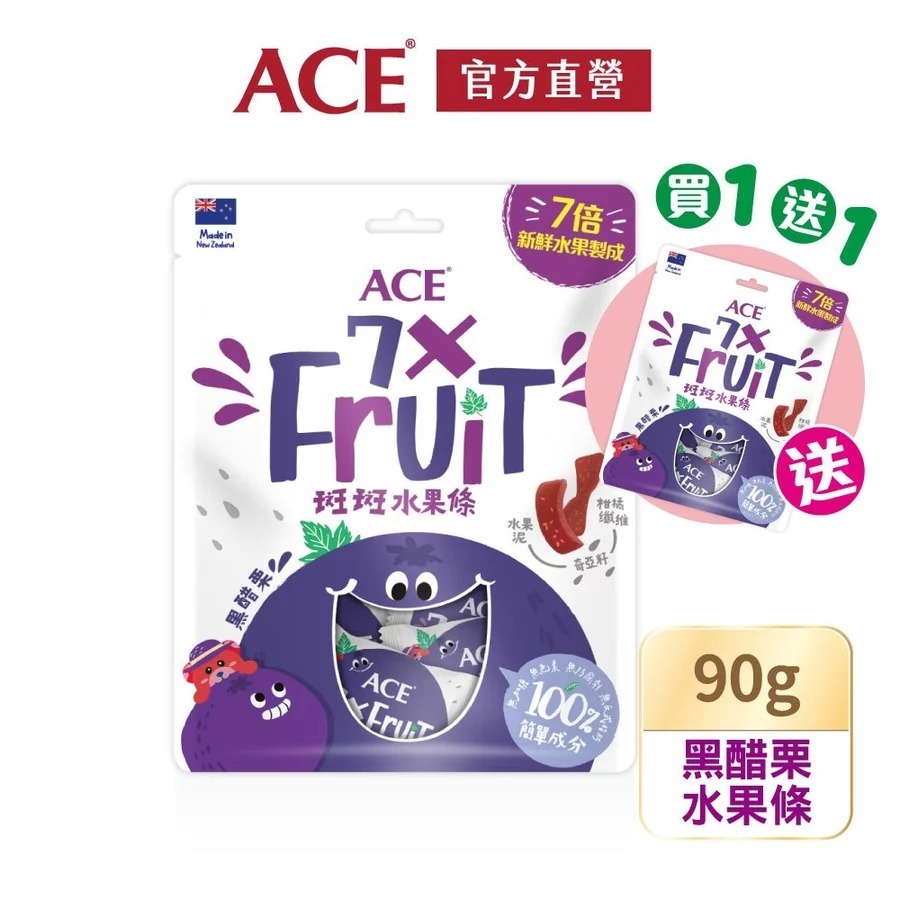 【ACE】天然系列果乾&斑斑水果條 2入組｜買1送1｜大蔓越莓乾/軟嫩蜜棗｜斑斑草莓/奇異果/黑醋栗/百香果-規格圖1