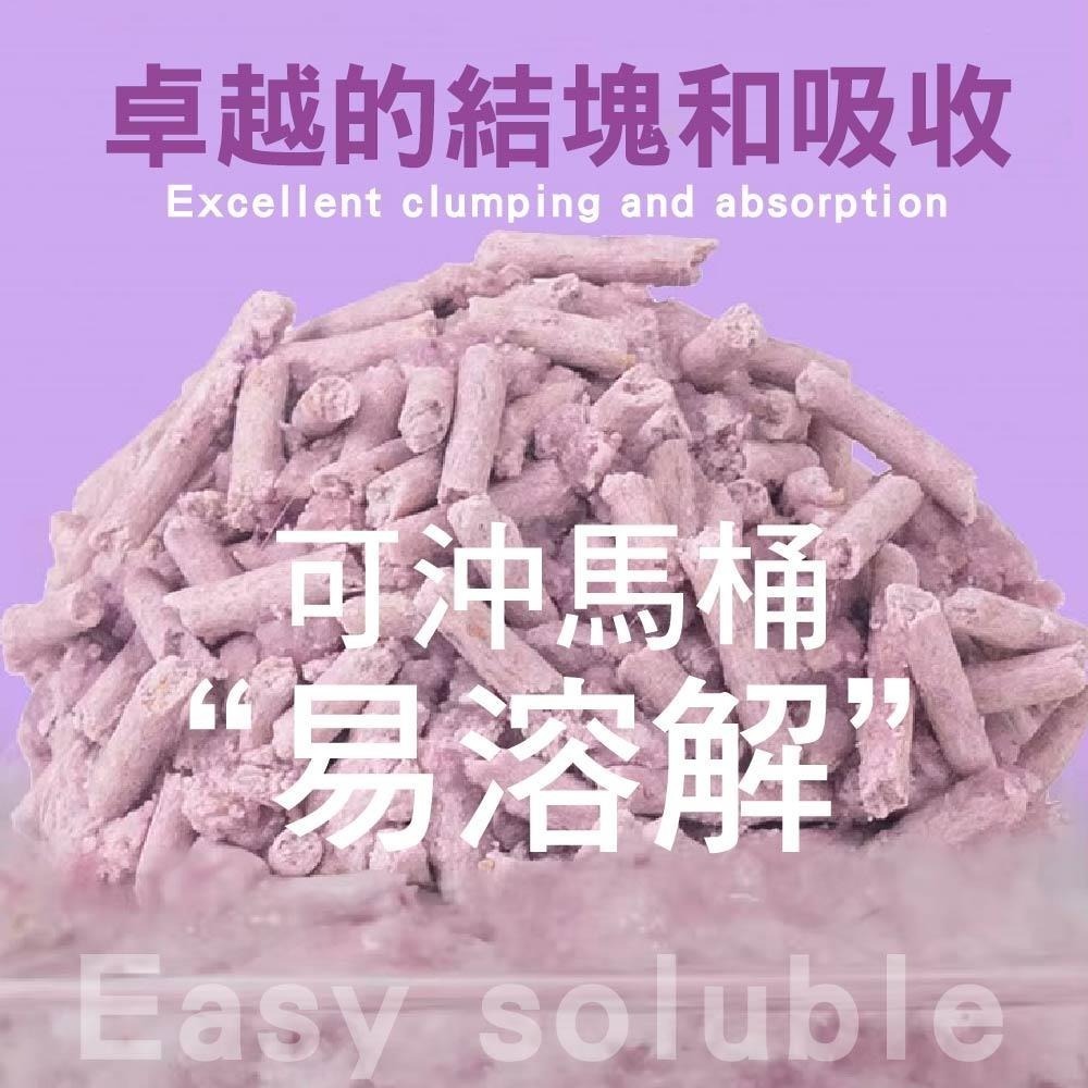 AFP 清新系列-竹纖環保豆腐砂 薰衣草香 / 竹萃三效混和砂 2.25KG (單包) 貓砂-細節圖7