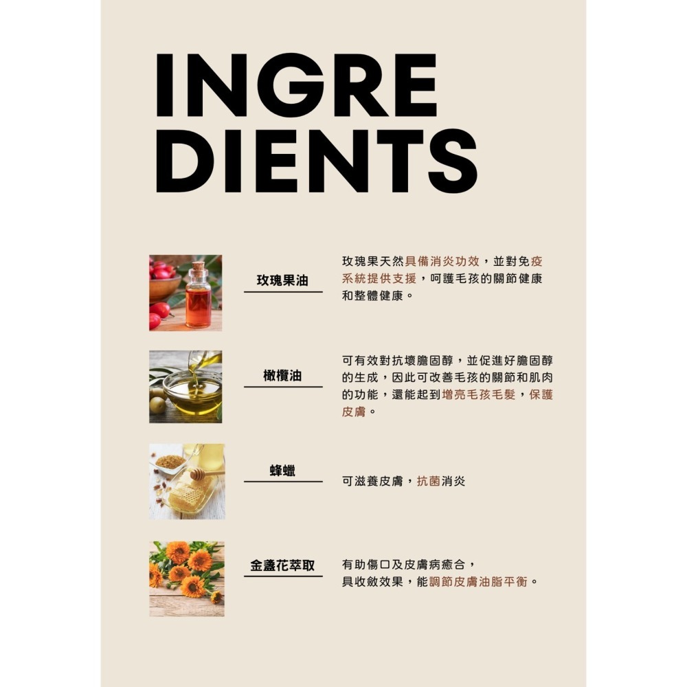 寵心出發 肉球救贖膏 20ml & 肌膚賦活膏 20ml-細節圖7