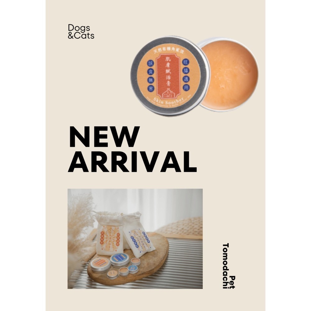 寵心出發 肉球救贖膏 20ml & 肌膚賦活膏 20ml-細節圖8