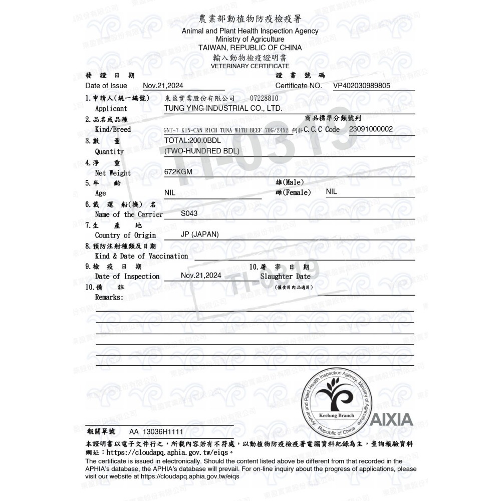 愛喜雅AIXIA 妙喵慕斯軟包(1-4、9 10號) 共6種口味 40g-細節圖2