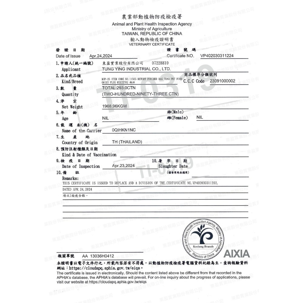 愛喜雅AIXIA 純罐(21-27號) 共7種口味 65g-細節圖2