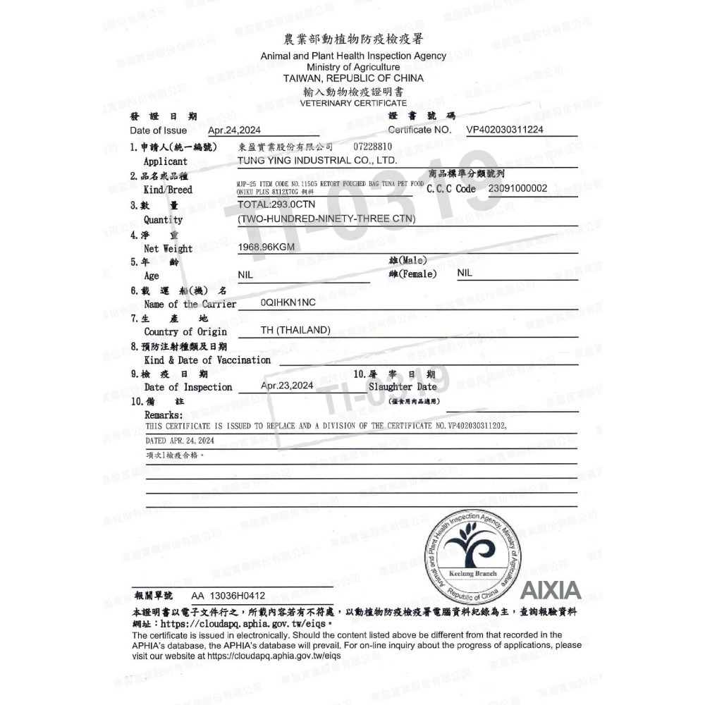 愛喜雅AIXIA 健康罐15歲(4-6號) 貓罐 老貓 40g-細節圖2