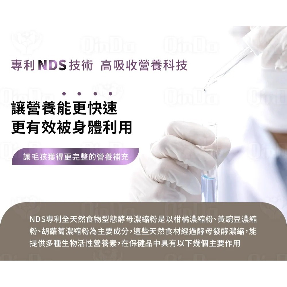 【樂健飛】皮毛｜柔毛健 鱉蛋粉+蝦紅素+CPP+NDS (15包/盒)、(40包/盒)-細節圖8