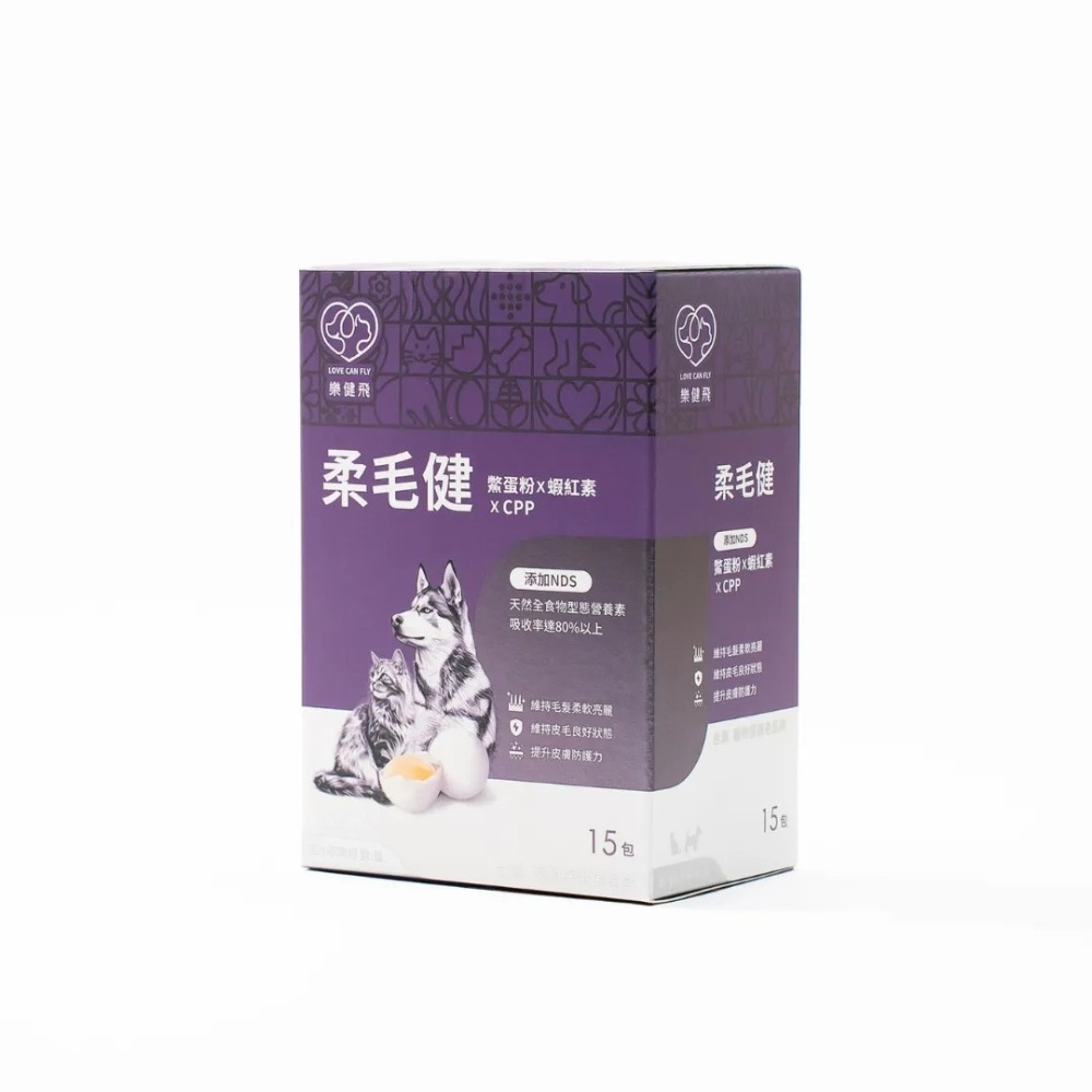 【樂健飛】皮毛｜柔毛健 鱉蛋粉+蝦紅素+CPP+NDS (15包/盒)、(40包/盒)-規格圖9