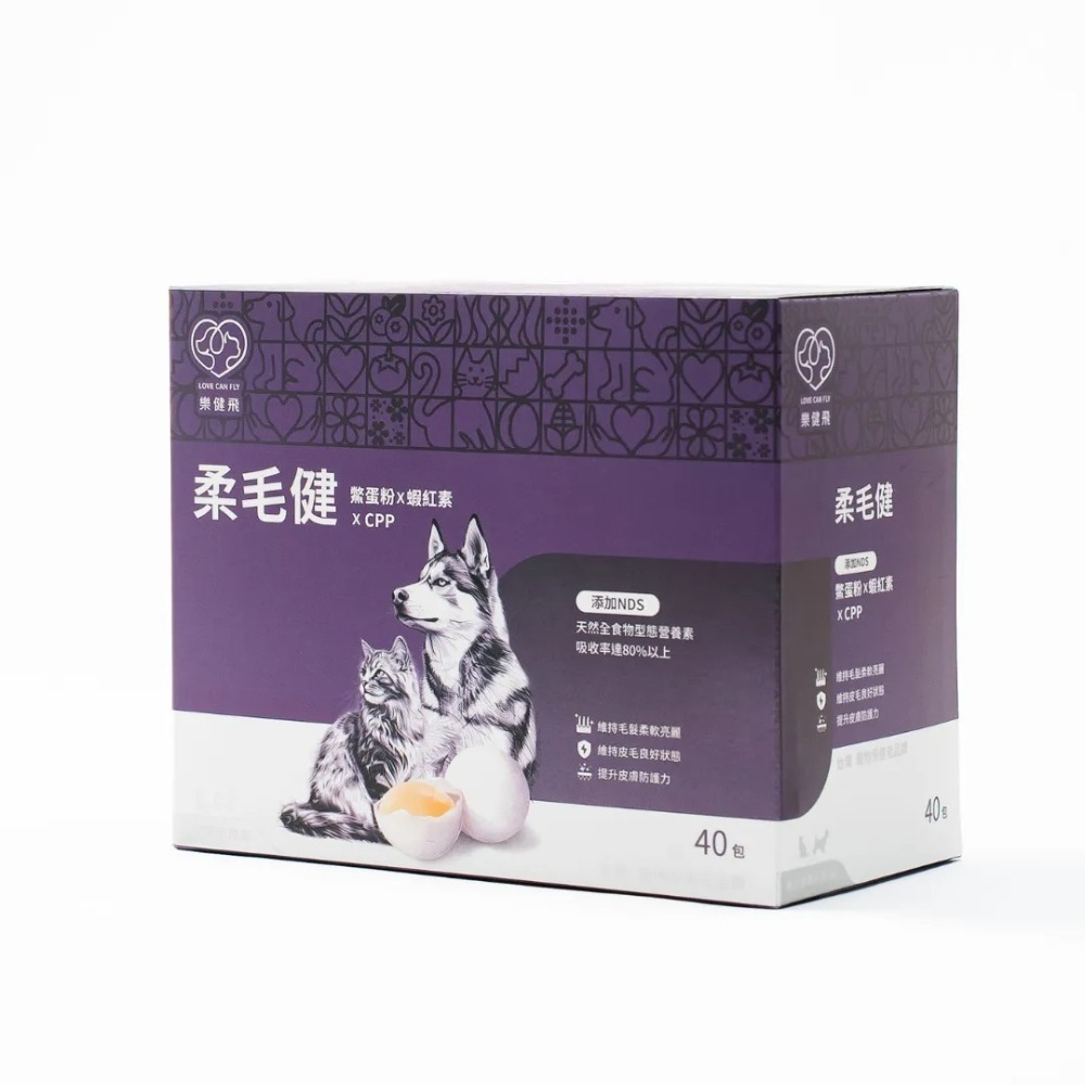 【樂健飛】皮毛｜柔毛健 鱉蛋粉+蝦紅素+CPP+NDS (15包/盒)、(40包/盒)-規格圖9
