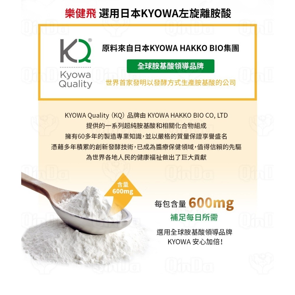 樂健飛 免疫力｜胺安疫 離胺酸+甘胺酸+蔓越莓+NDS技術 (30包/盒)、(90包/盒)-細節圖10