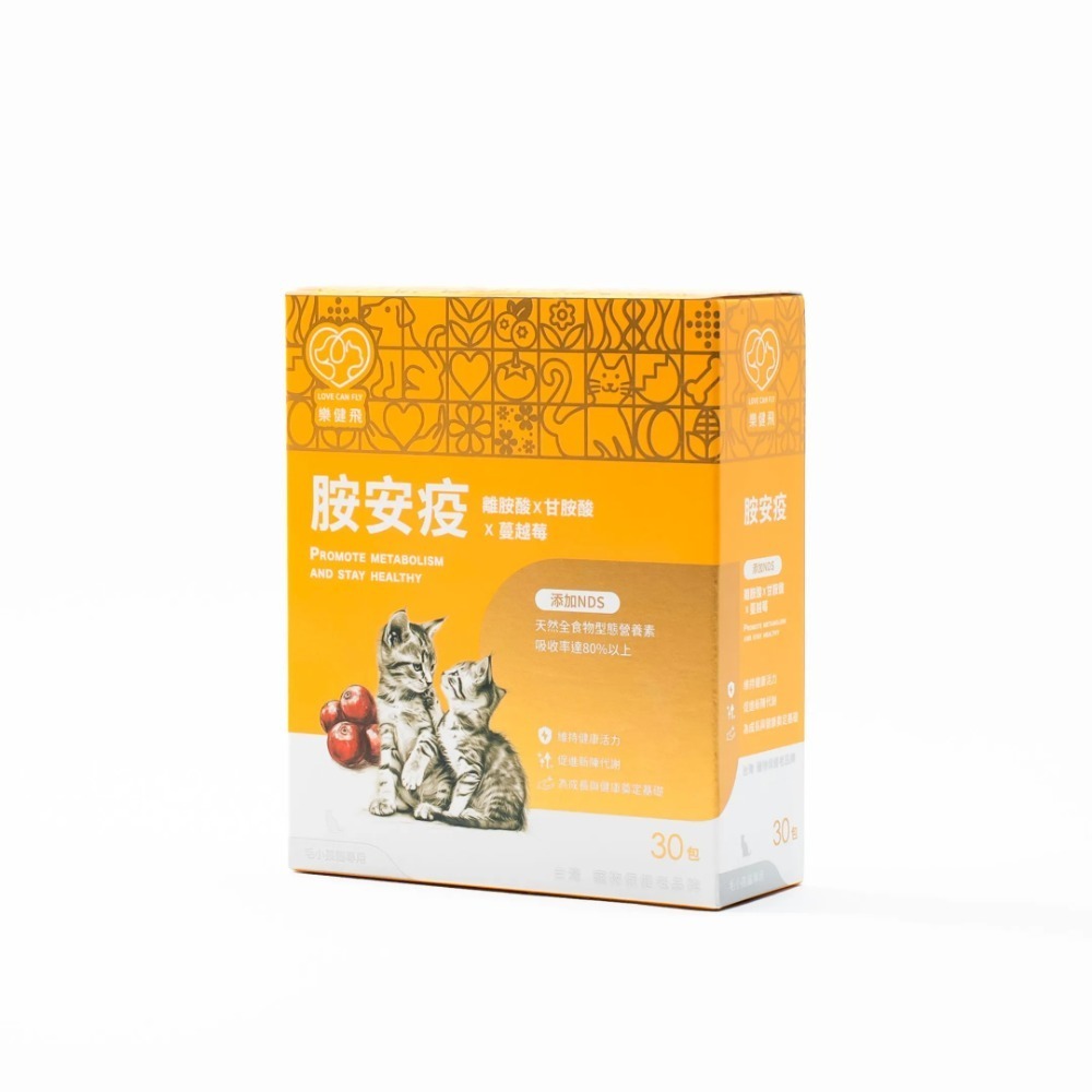 樂健飛 免疫力｜胺安疫 離胺酸+甘胺酸+蔓越莓+NDS技術 (30包/盒)、(90包/盒)-規格圖11
