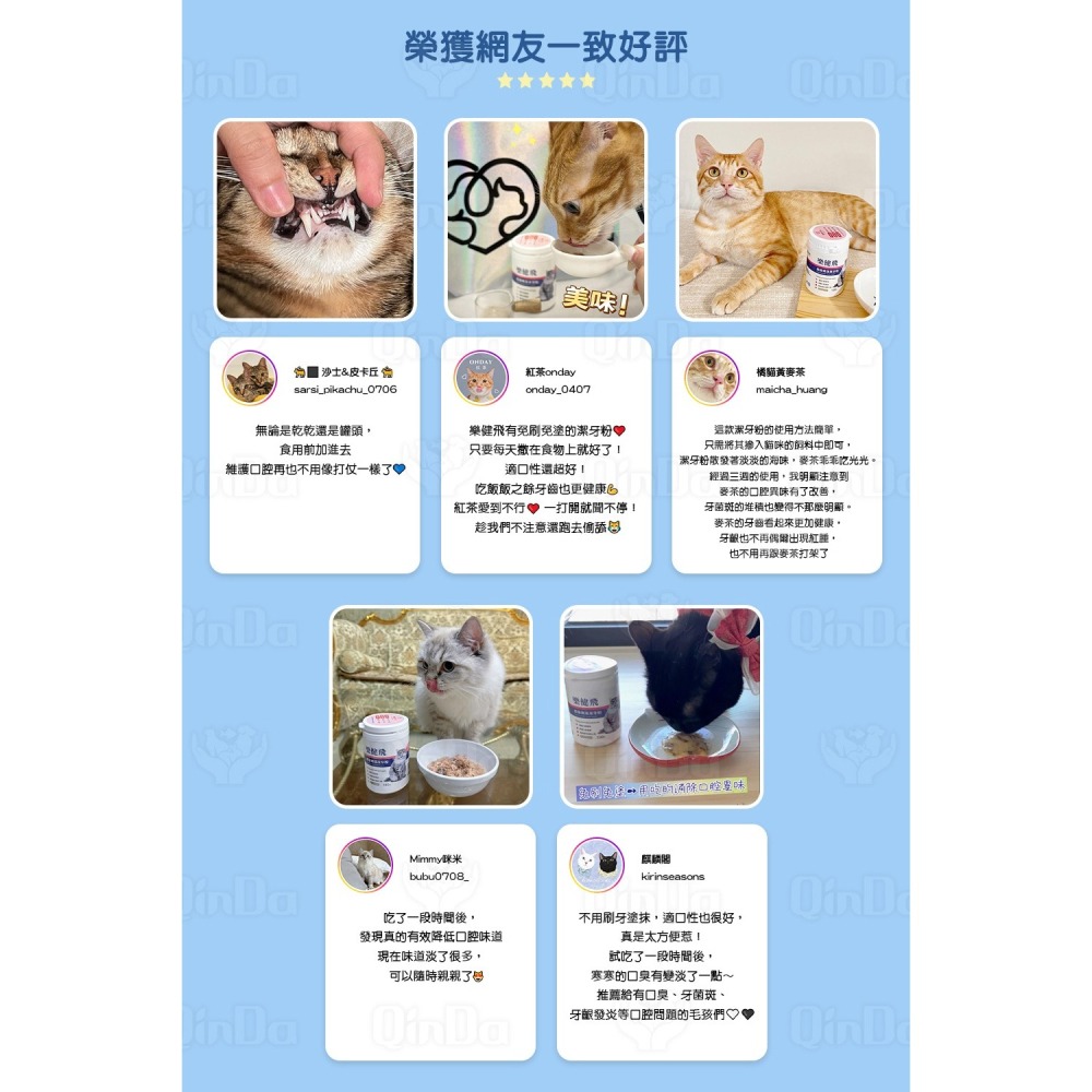 樂健飛 口腔｜犬用超級褐藻潔牙粉20G/40G/100G/180G-細節圖6