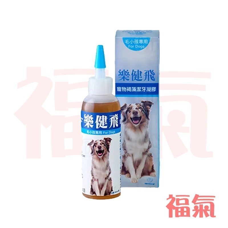 樂健飛 狗狗口腔｜犬用 褐藻潔牙凝膠 160ml-細節圖2