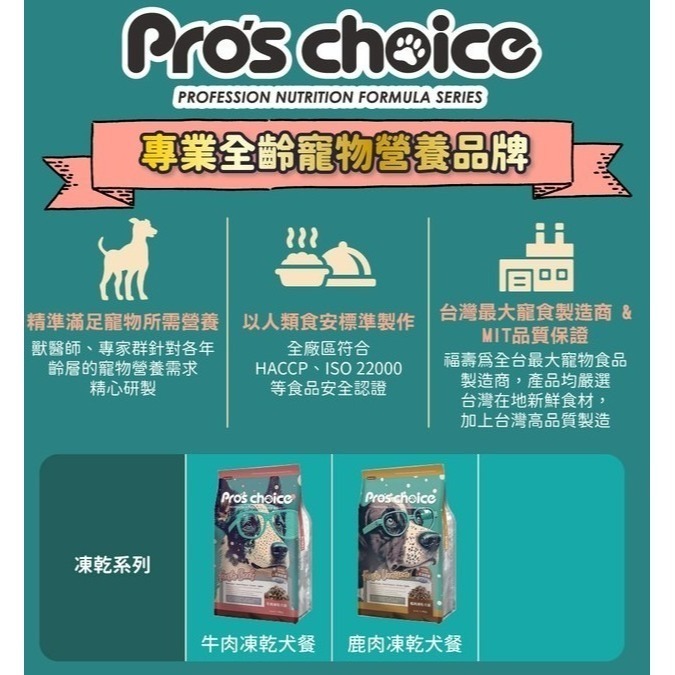 博士巧思 牛肉/鹿肉凍乾 犬食嘗鮮包100g 嚐鮮包-細節圖2