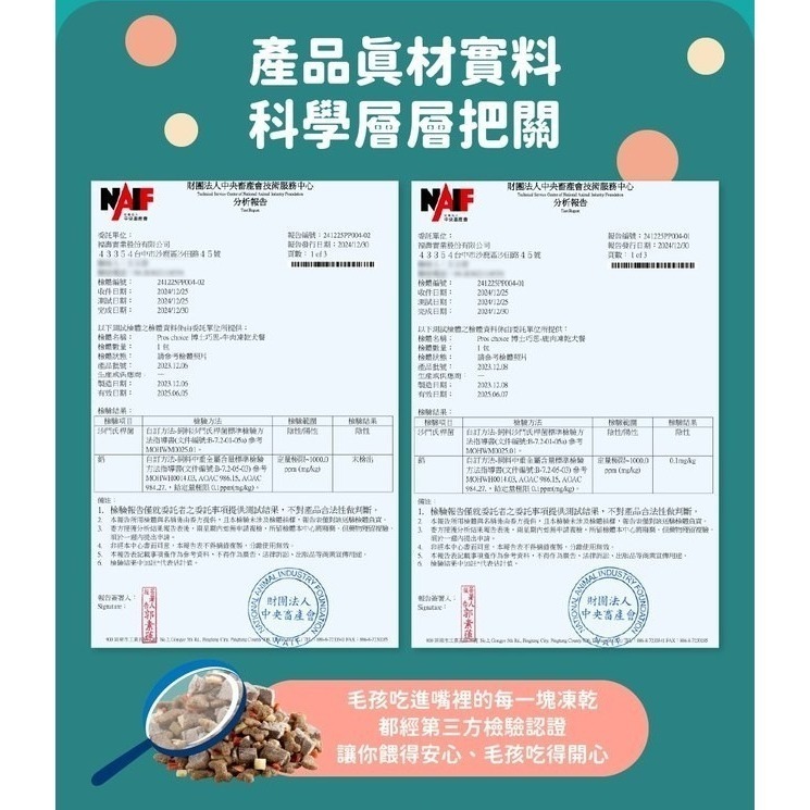 博士巧思 牛肉/鹿肉凍乾 犬食嘗鮮包100g 嚐鮮包-細節圖4