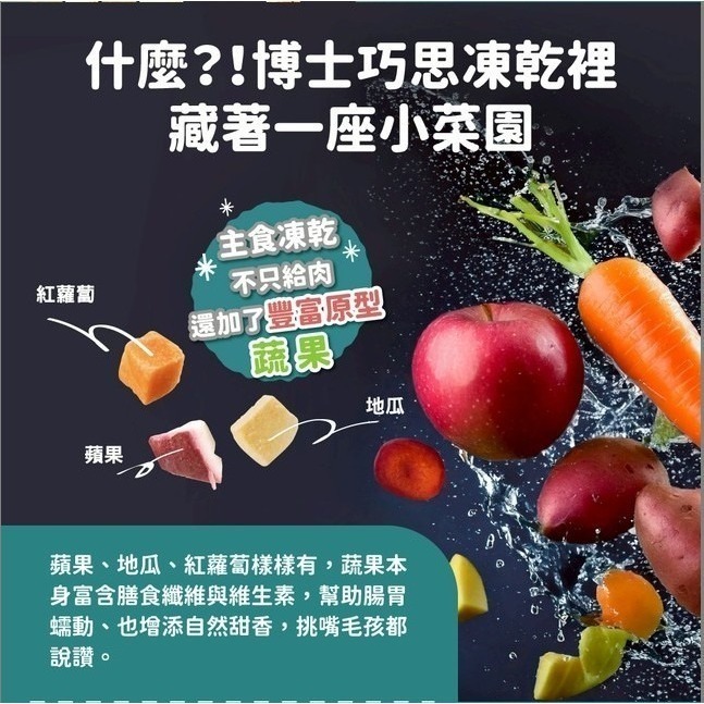 博士巧思 牛肉/鹿肉凍乾 犬食嘗鮮包100g 嚐鮮包-細節圖6