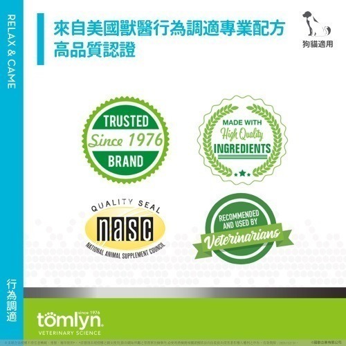 法國tomlyn威隆獸醫配方-解憂寧-情緒穩定膠囊30粒-細節圖5