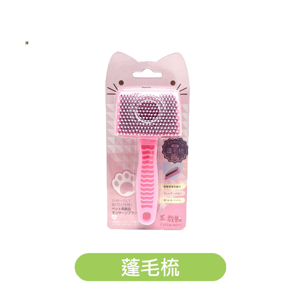 日本毛教獸-寵物貓梳、指甲剪 系列商品-細節圖3