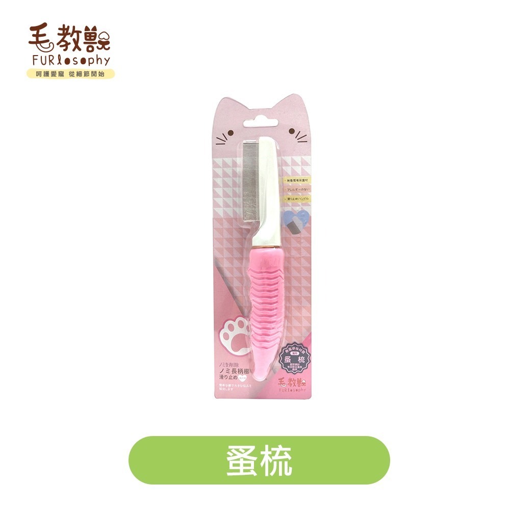 日本毛教獸-寵物貓梳、指甲剪 系列商品-規格圖7