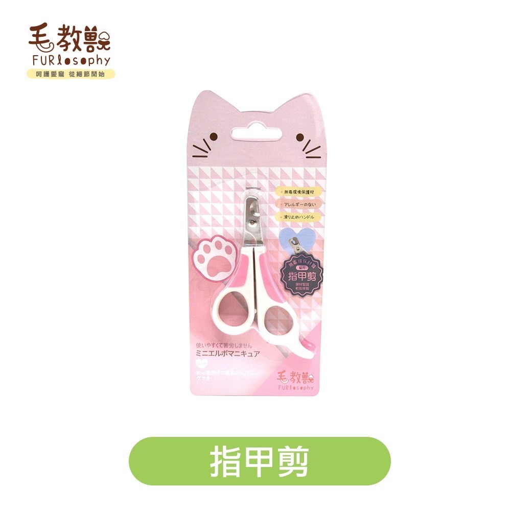 指甲剪(FU-P018)