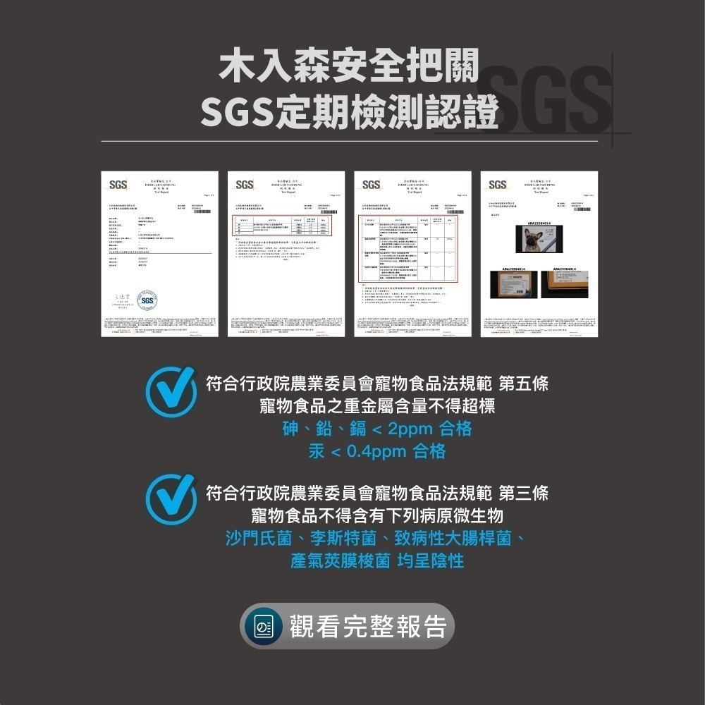 木入森 狗狗腸胃益生菌 30包/盒(犬寶變不臭 寵物益生菌 幫助狗消化吸收 減少排便異味)-細節圖9