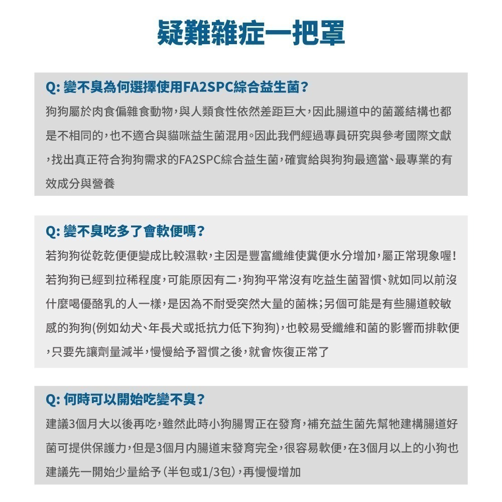 木入森 狗狗腸胃益生菌 30包/盒(犬寶變不臭 寵物益生菌 幫助狗消化吸收 減少排便異味)-細節圖11