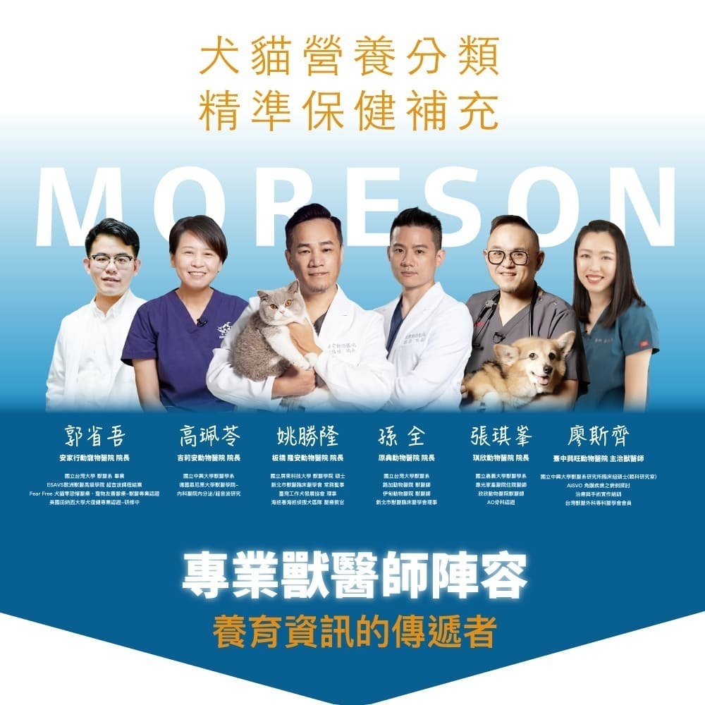 【10月活動 買大送小】MORESON 木入森 犬寶有關膝60顆(狗狗關節保養)-細節圖10