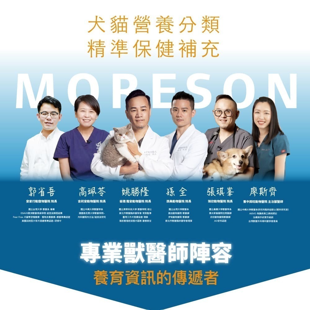 MORESON 木入森 犬寶有關膝60顆(狗狗關節保養)-細節圖10