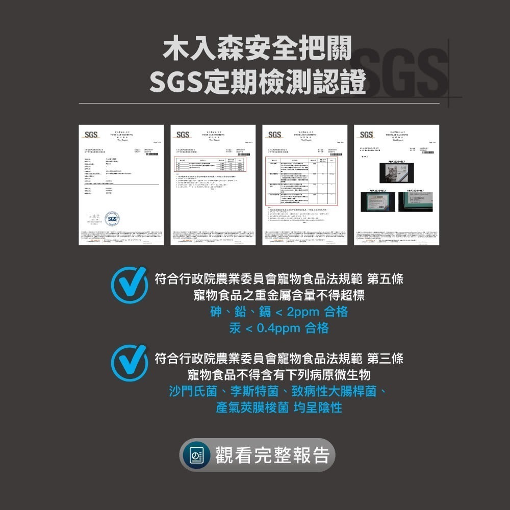 木入森 貓咪活菌寶 貓咪益生菌30包/盒(貓咪益生菌 綜合酵素 貓咪腸胃保健食品 寵物益生菌)-細節圖9