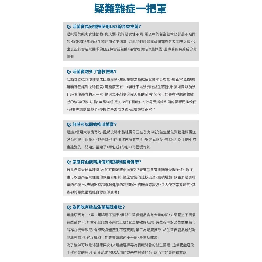 木入森 貓咪活菌寶 貓咪益生菌30包/盒(貓咪益生菌 綜合酵素 貓咪腸胃保健食品 寵物益生菌)-細節圖11