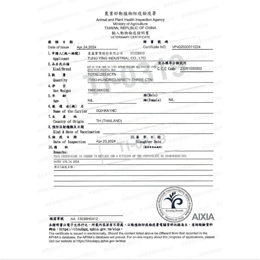 AIXIA 愛喜雅 妙喵主食軟包 70g 主食餐包 妙喵餐包 貓餐包-細節圖3
