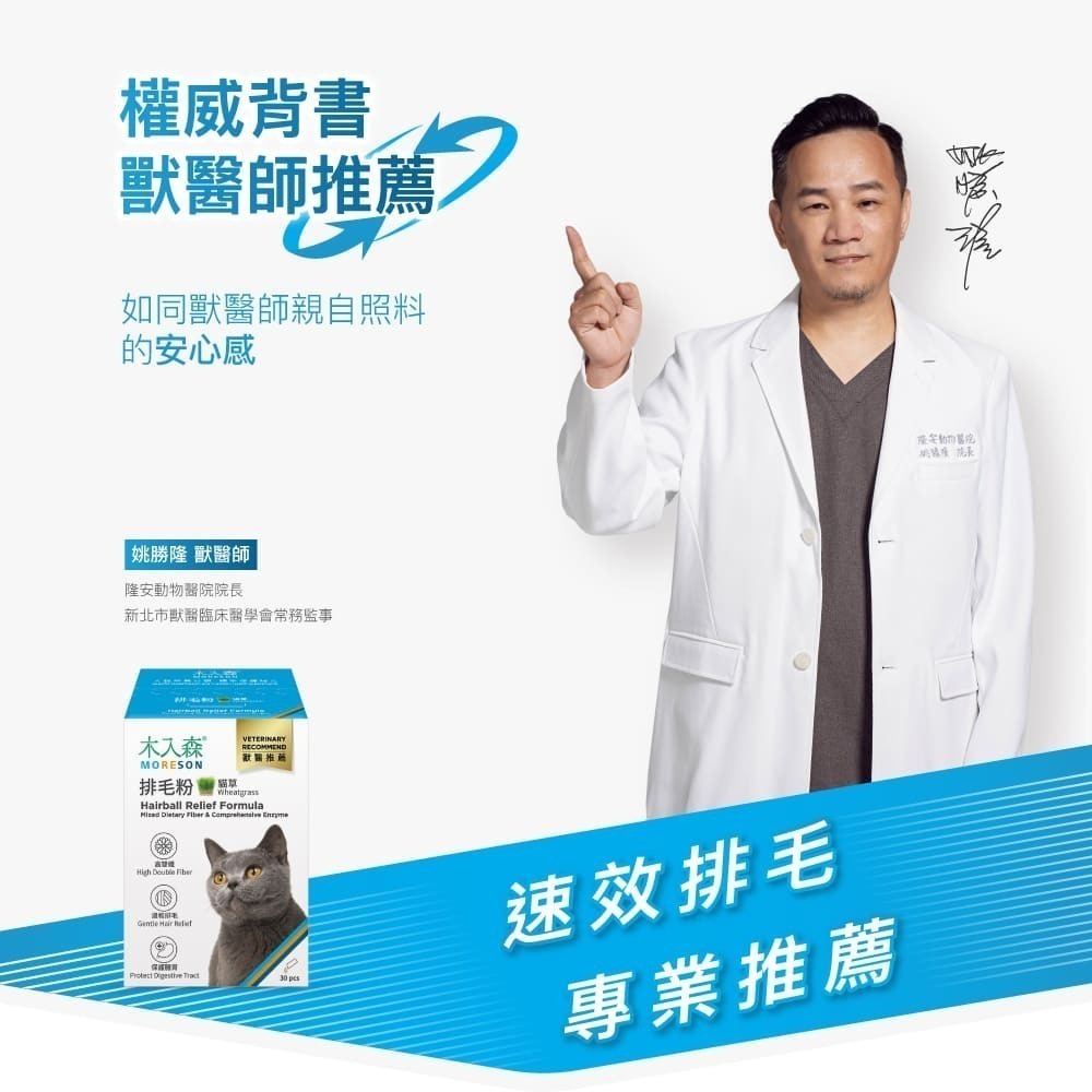 木入森 貓咪排毛粉30包/盒(貓草/起司/鮮蝦 比化毛膏更好的選擇 專利纖維與酵素)-細節圖4