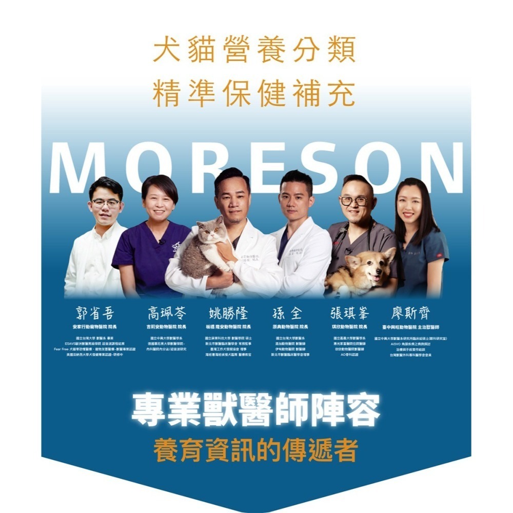 MORESON 木入森 護疫升 60粒/盒（貓寶專用保健食品）(綜合營養保健)-細節圖2