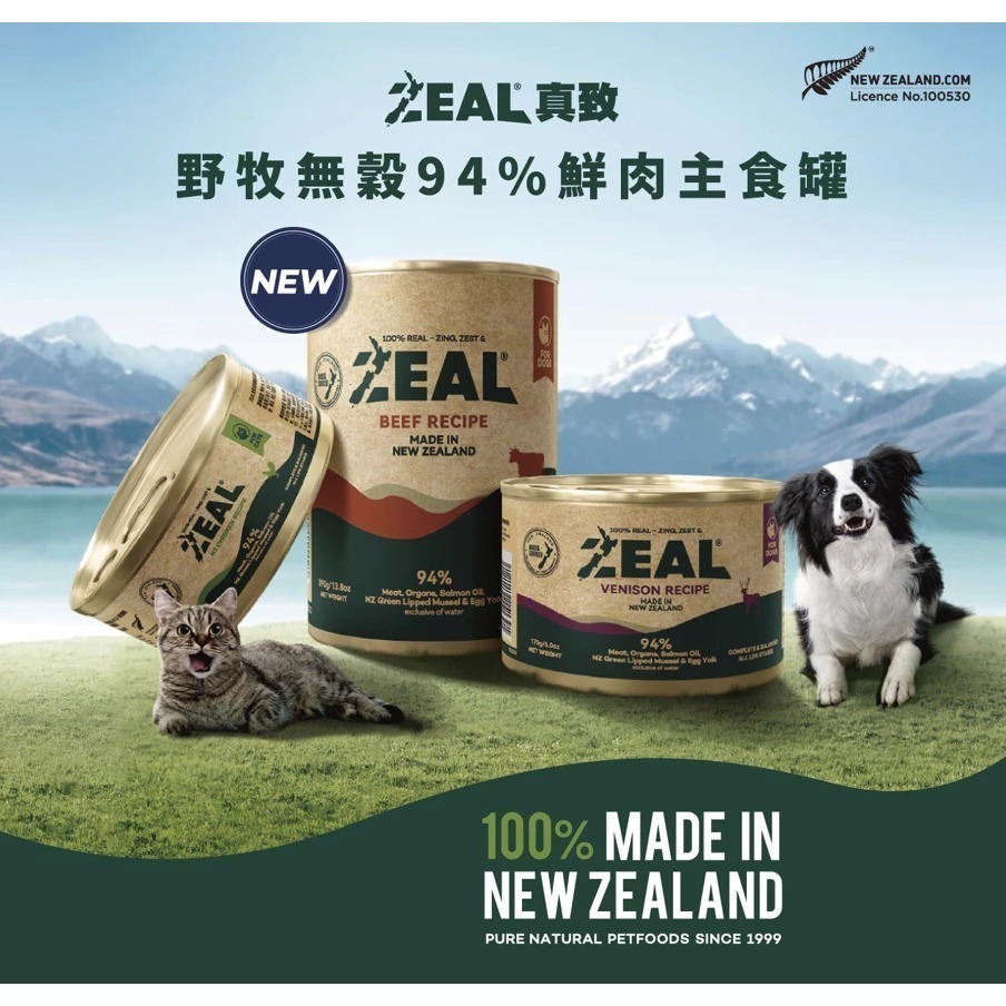 ZEAL 真致 野牧無穀94%鮮肉主食貓罐 - 90g-細節圖3
