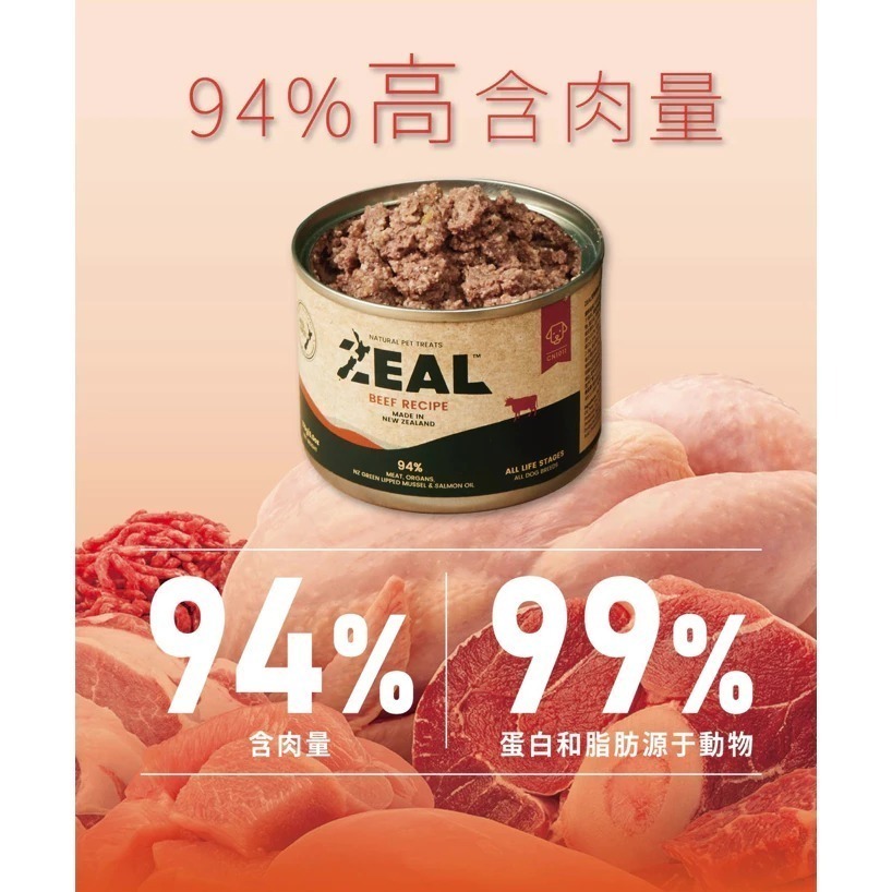 ZEAL 真致 野牧無穀94%鮮肉主食貓罐 - 90g-細節圖4