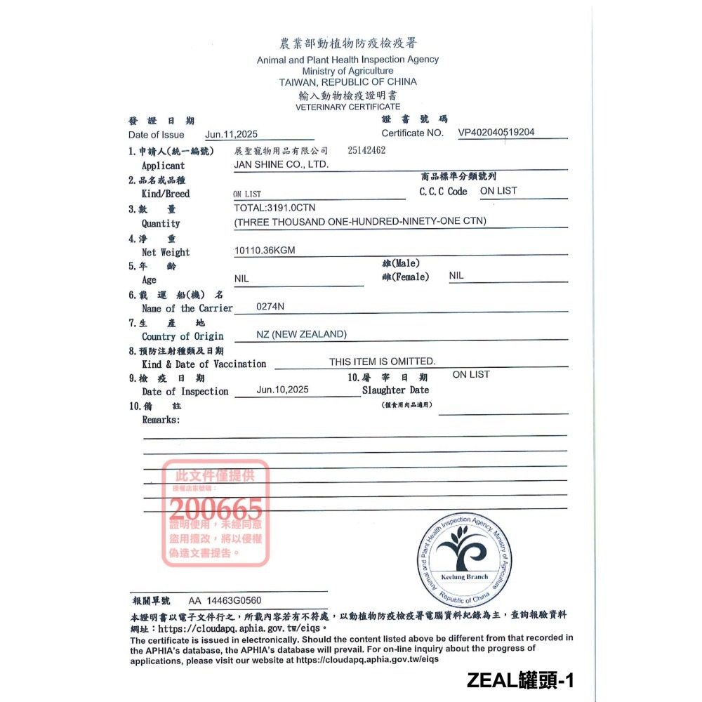 ZEAL 真致 野牧無穀94%鮮肉主食貓罐 - 90g-細節圖11